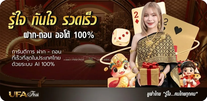 แบนเนอร์ ufabet789 auto สมาชิกใหม่ — โปรโมชั่นสมาชิกใหม่