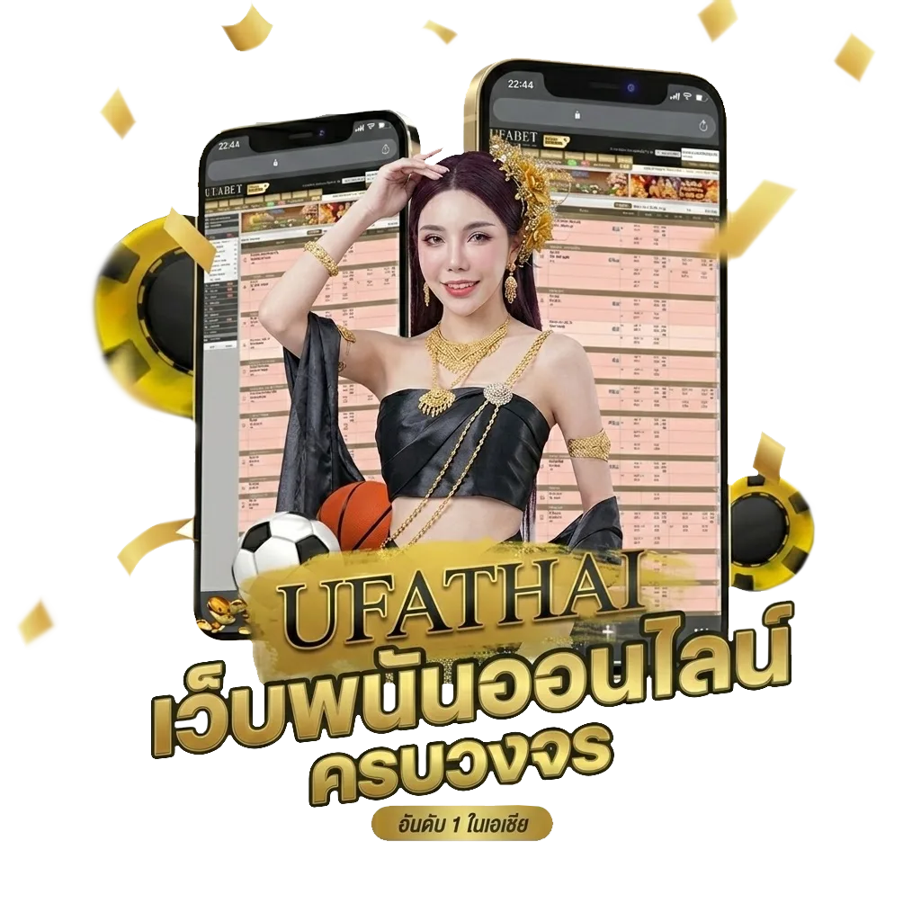 ufabet789 auto โปรโมชั่น — สำหรับสมาชิก