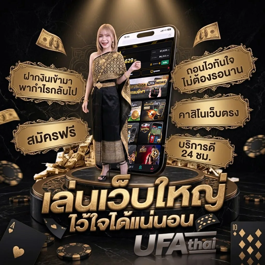 ufabet789 auto แบนเนอร์แบรนด์ — เว็บตรง UFABET